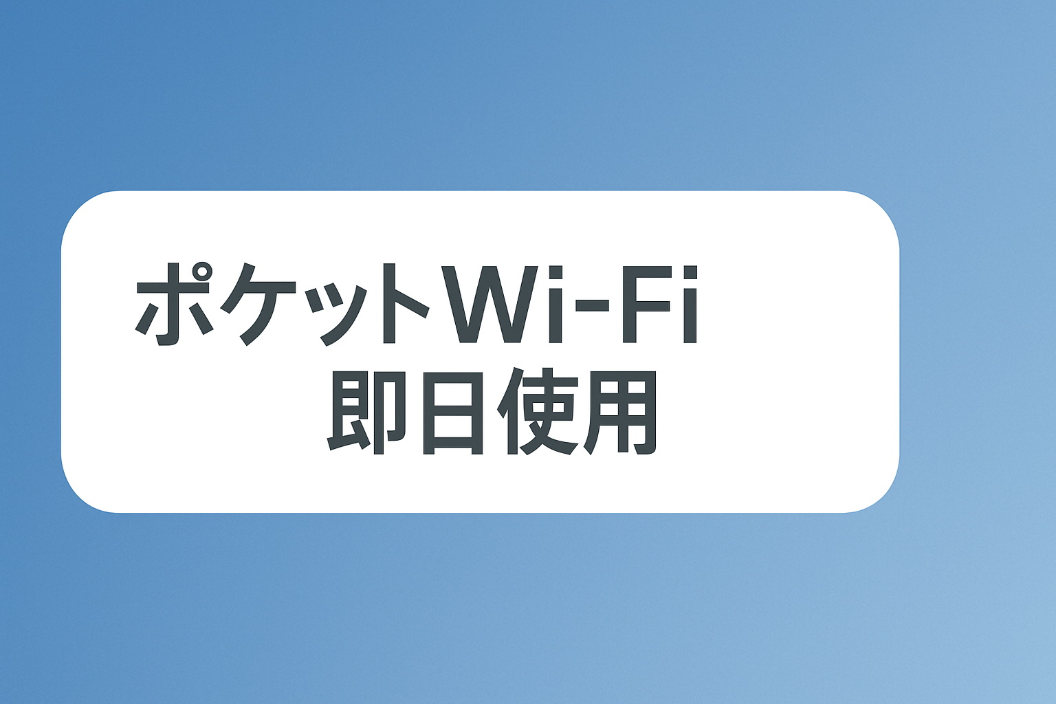 誰でもWi-Fi 評判【2026年最新】