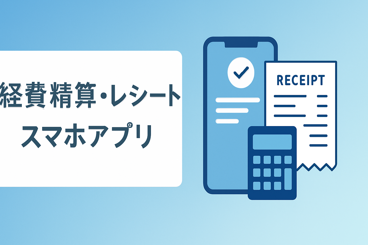 マネーフォワード クラウド経費の評判と料金のイメージ