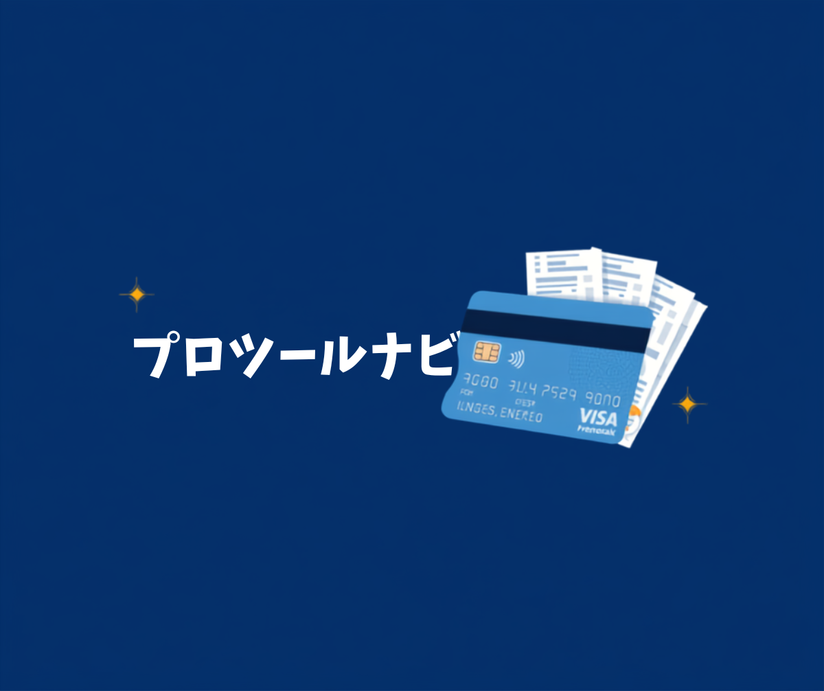 クレジットカード 経費 フリーランス 事業用カード 経費管理